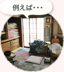 例えばこんなお悩み